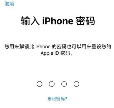 新宁苹果15维修网点分享iPhone 15六位密码怎么改四位 