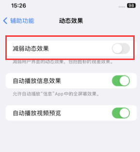 新宁苹果售后维修点分享苹果iPhone如何隐藏dock栏 