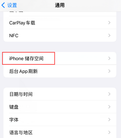 新宁iPhone系统维修分享iPhone储存空间系统数据占用过大怎么修复 