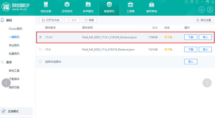 新宁iPad维修网点分享iPad相机无法扫描二维码怎么办