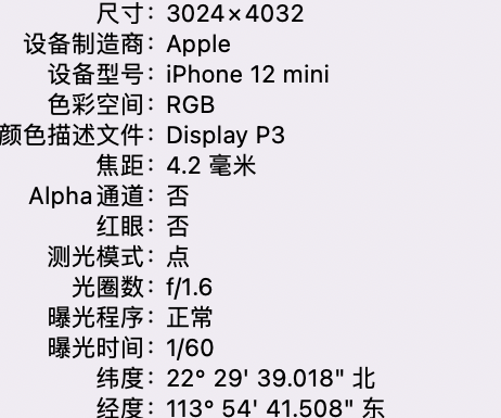 新宁苹果15维修服务分享iPhone 15拍的照片太亮解决办法 