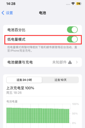 新宁苹果电池维修分享iPhone省电巧妙设置降低白点值