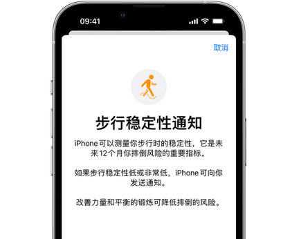 新宁iPhone手机维修如何在iPhone开启'步行稳定性通知'