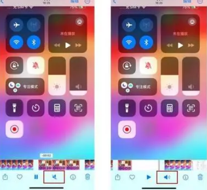 新宁苹果15维修网点分享iPhone15录屏没有声音怎么办 