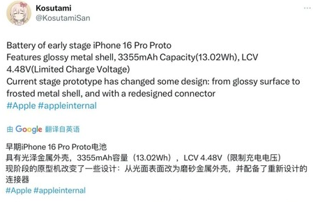 新宁苹果16pro维修分享iPhone 16Pro电池容量怎么样