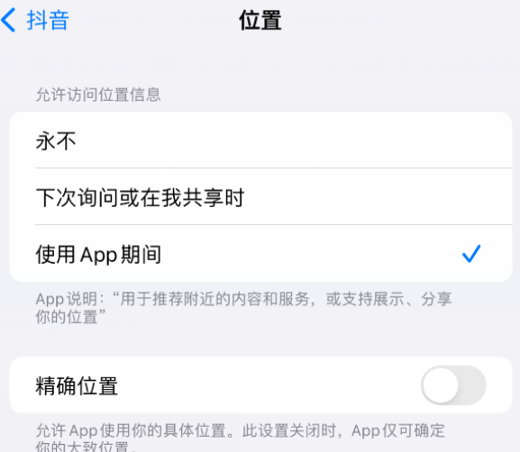 新宁apple服务如何检查iPhone中哪些应用程序正在使用位置