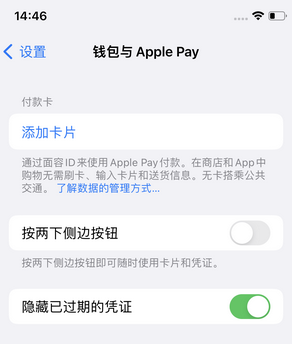 新宁苹果锁屏维修分享iPhone锁屏时声音忽大忽小调整方法