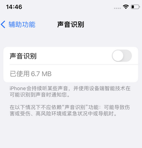 新宁苹果锁屏维修分享iPhone锁屏时声音忽大忽小调整方法
