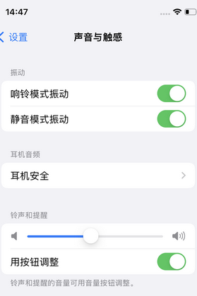 新宁苹果锁屏维修分享iPhone锁屏时声音忽大忽小调整方法
