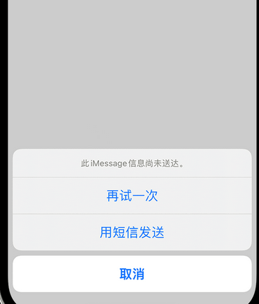 新宁apple维修iPhone上无法正常发送iMessage信息