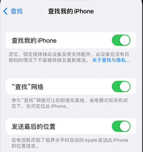 新宁apple维修店分享如何通过iCloud网页查找iPhone位置 