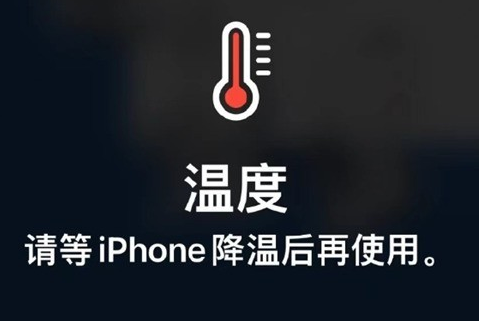 新宁苹新宁果维修站分享iPhone手机发烫严重怎么办