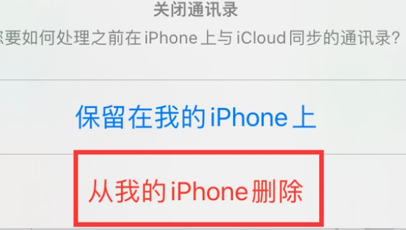 新宁苹果14维修站分享iPhone14如何批量删除联系人 