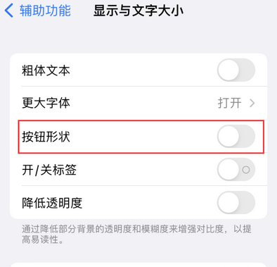 新宁苹果换屏维修分享iPhone屏幕上出现方块按钮如何隐藏