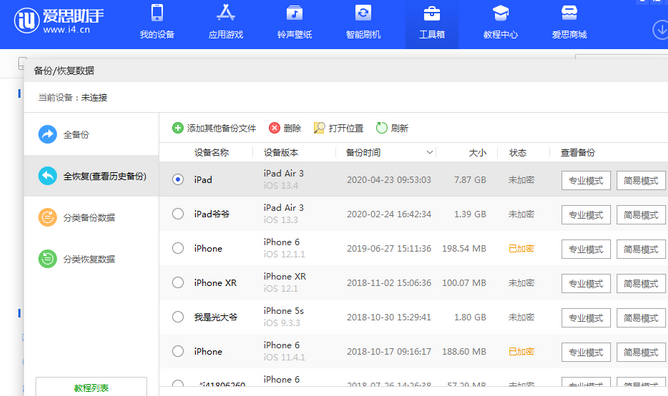 新宁苹果14维修网点分享iPhone14如何增加iCloud临时免费空间