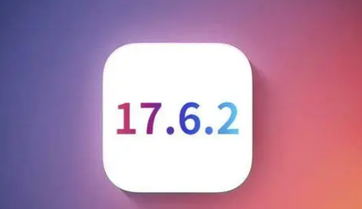 新宁苹果维修店铺分析iOS 17.6.2即将发布 