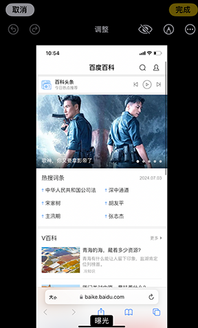 新宁iPhone维修服务分享iPhone怎么批量修图