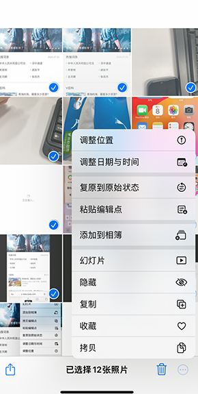 新宁iPhone维修服务分享iPhone怎么批量修图