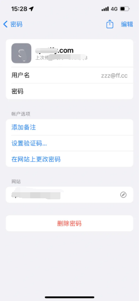 新宁苹果14服务点分享iPhone14忘记APP密码快速找回方法 