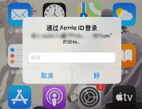 新宁苹果设备维修分享无故多次要求输入AppleID密码怎么办 