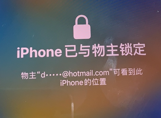 新宁苹果维修分享iPhone登录别人的ID被远程锁了怎么办? 