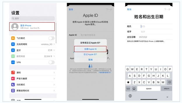 新宁苹果维修网点分享:Apple ID有什么用?新手如何注册iPhone14 ID? 