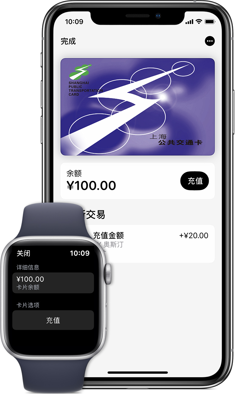 新宁苹果手机维修分享:用 Apple Pay 刷交通卡有哪些优势？如何设置和使用？ 