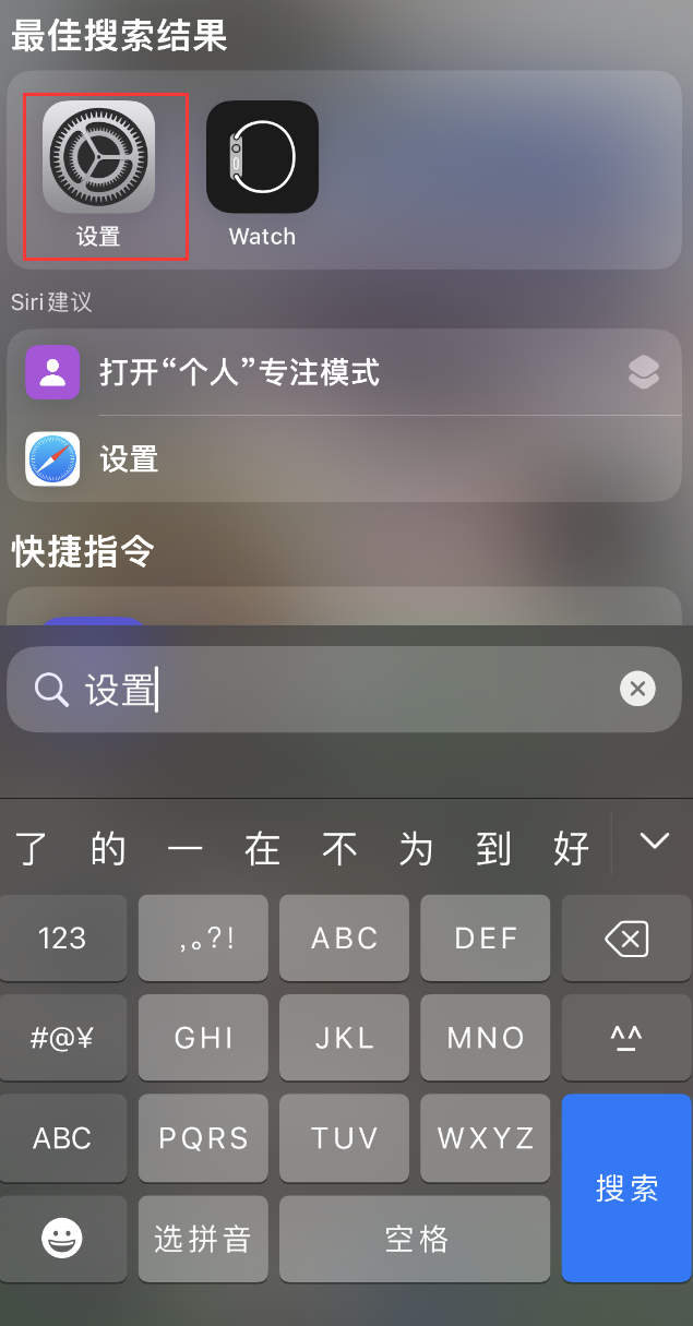 新宁苹果手机维修分享：iPhone 找不到“设置”或“App Store”怎么办？ 