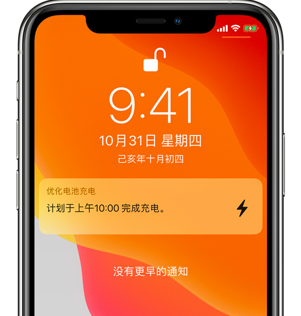 新宁苹果手机维修分享iPhone 充不满电的原因 