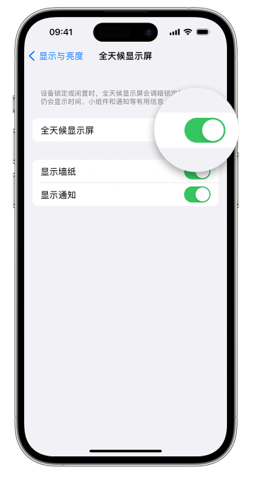 新宁苹果14维修店分享如何自定义 iPhone 14 Pro 常亮显示屏 