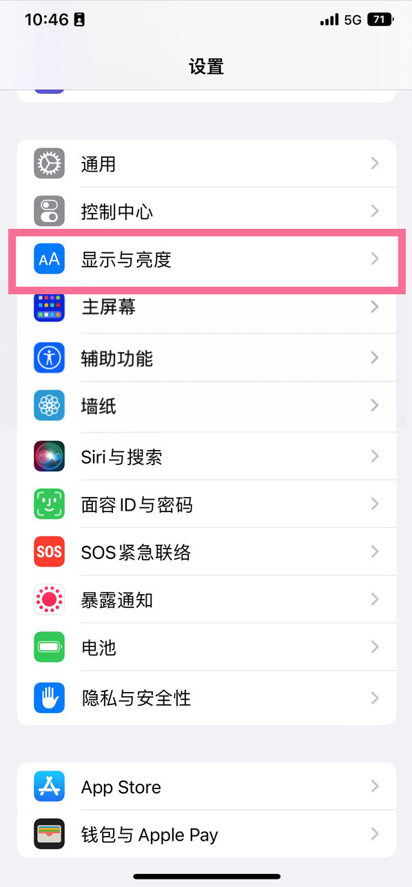 新宁苹果14维修店分享iPhone14 plus如何设置护眼模式 