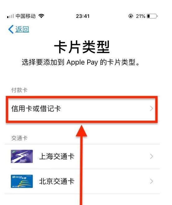 新宁苹果手机维修分享使用Apple pay支付的方法 