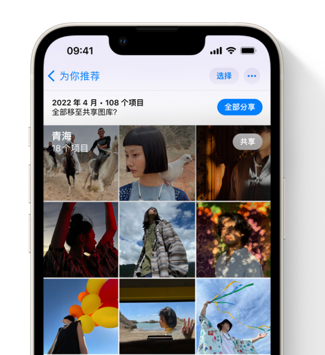 新宁苹果维修网点分享在 iPhone 上使用共享图库 