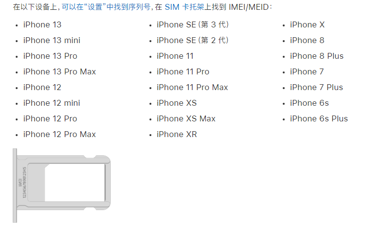 新宁苹果14维修分享为什么iPhone 14 机型卡托架上没有序列号信息 
