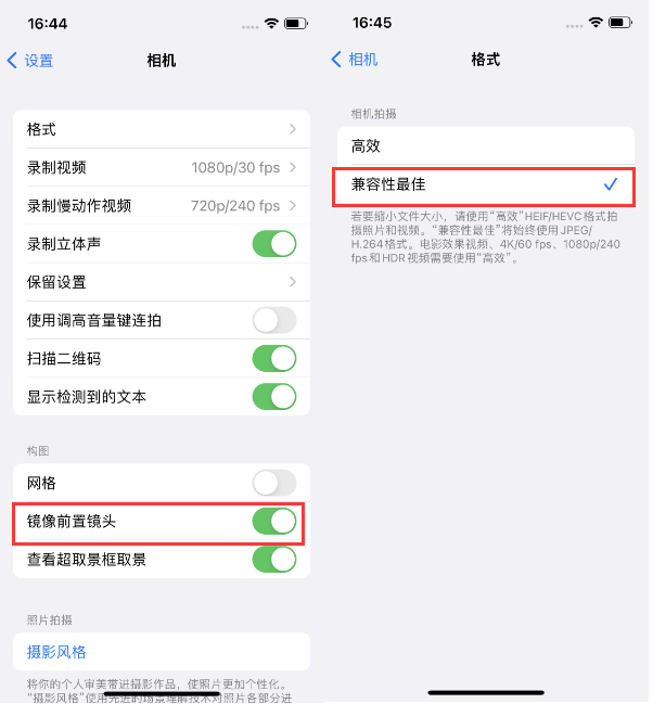 新宁苹果14维修分享iPhone14到手后要做的设置 