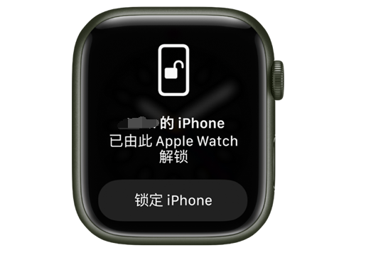 新宁苹果手机维修分享用 AppleWatch 解锁配备面容 ID 的 iPhone方法 