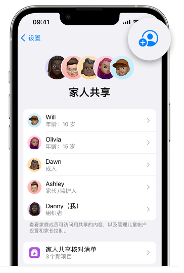 新宁苹果维修网点分享iOS 16 小技巧：通过“家人共享”为孩子创建 Apple ID 