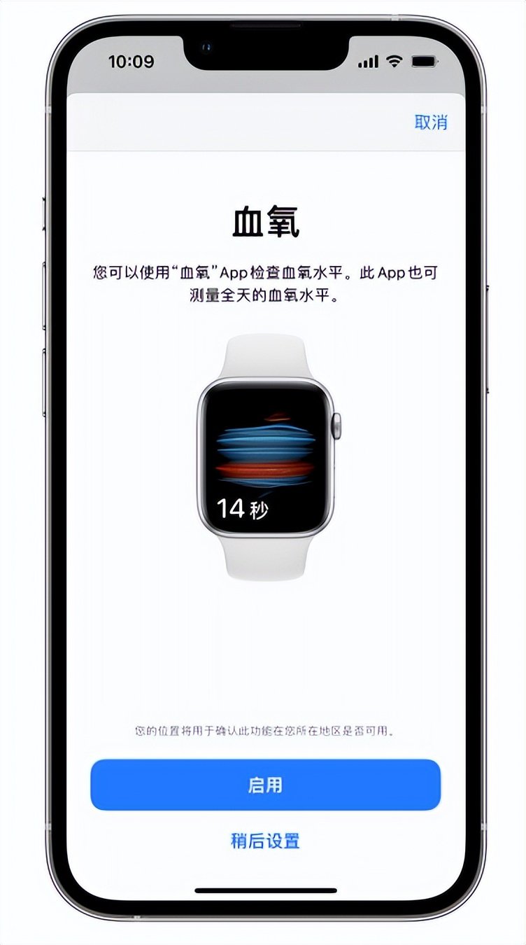 新宁苹果14维修店分享使用iPhone 14 pro测血氧的方法 