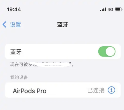 新宁苹果维修网点分享AirPods Pro连接设备方法教程 