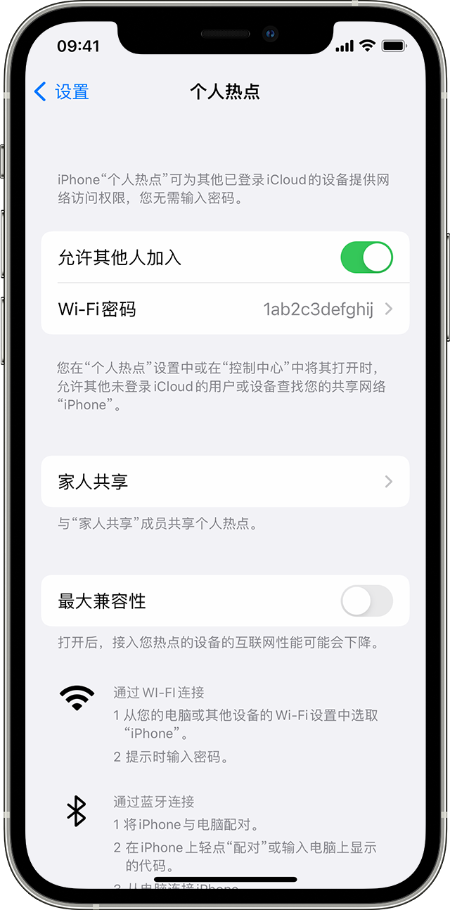 新宁苹果14维修分享iPhone 14 机型无法开启或使用“个人热点”怎么办 