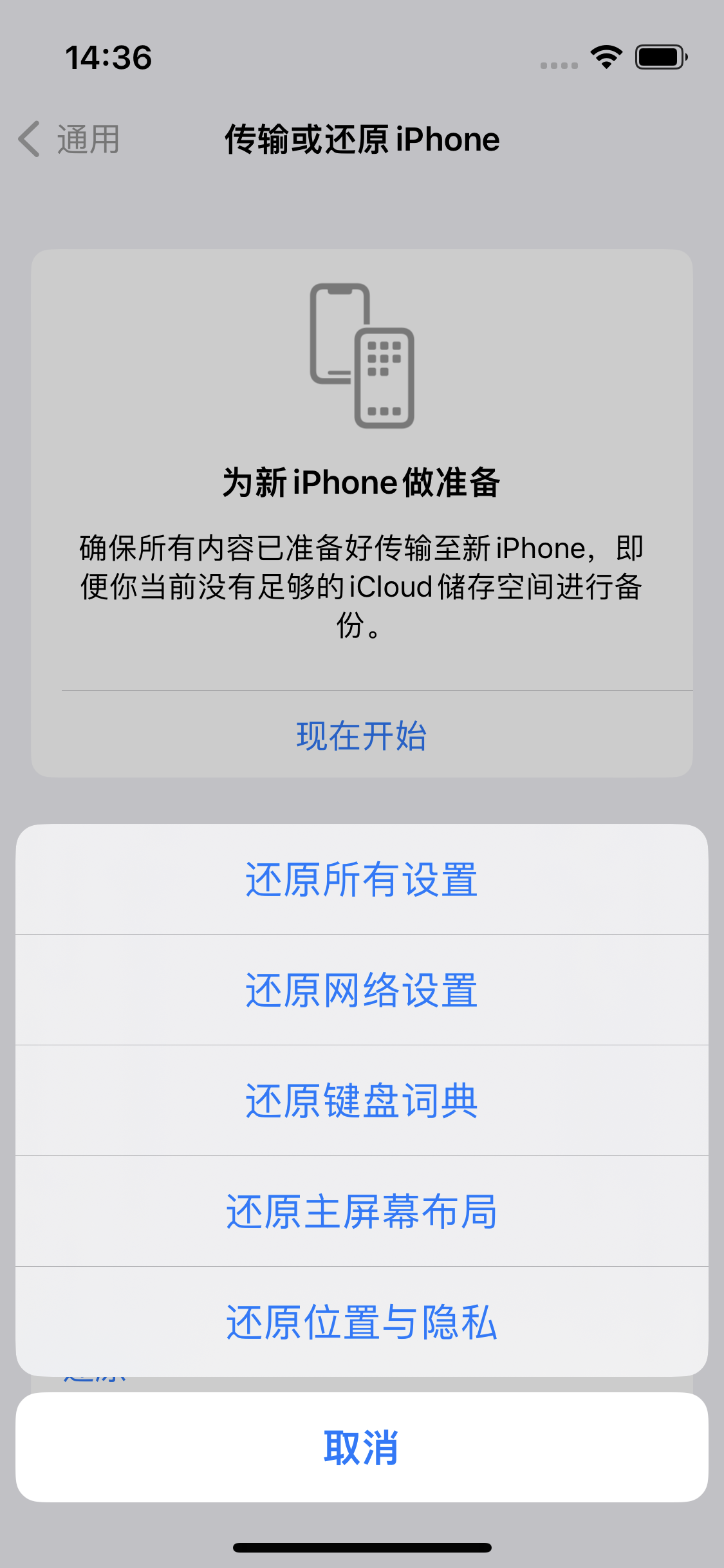 新宁苹果14维修分享iPhone 14上网慢怎么办？ iPhone 14 WiFi怎么提速？ 