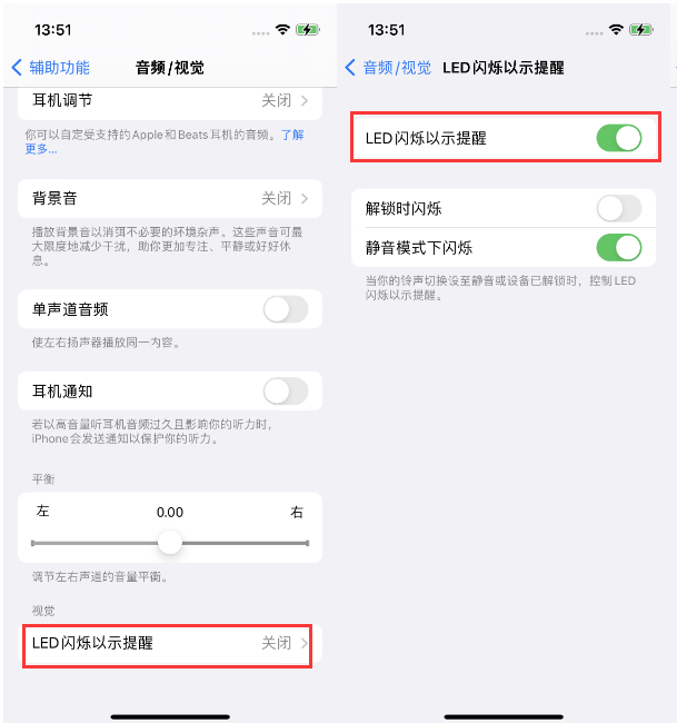 新宁苹果14维修分享iPhone 14来电闪光灯开启方法 