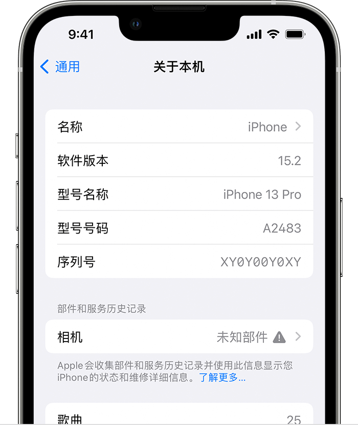 新宁苹果维修分享iPhone 出现提示相机“未知部件”是什么原因？ 