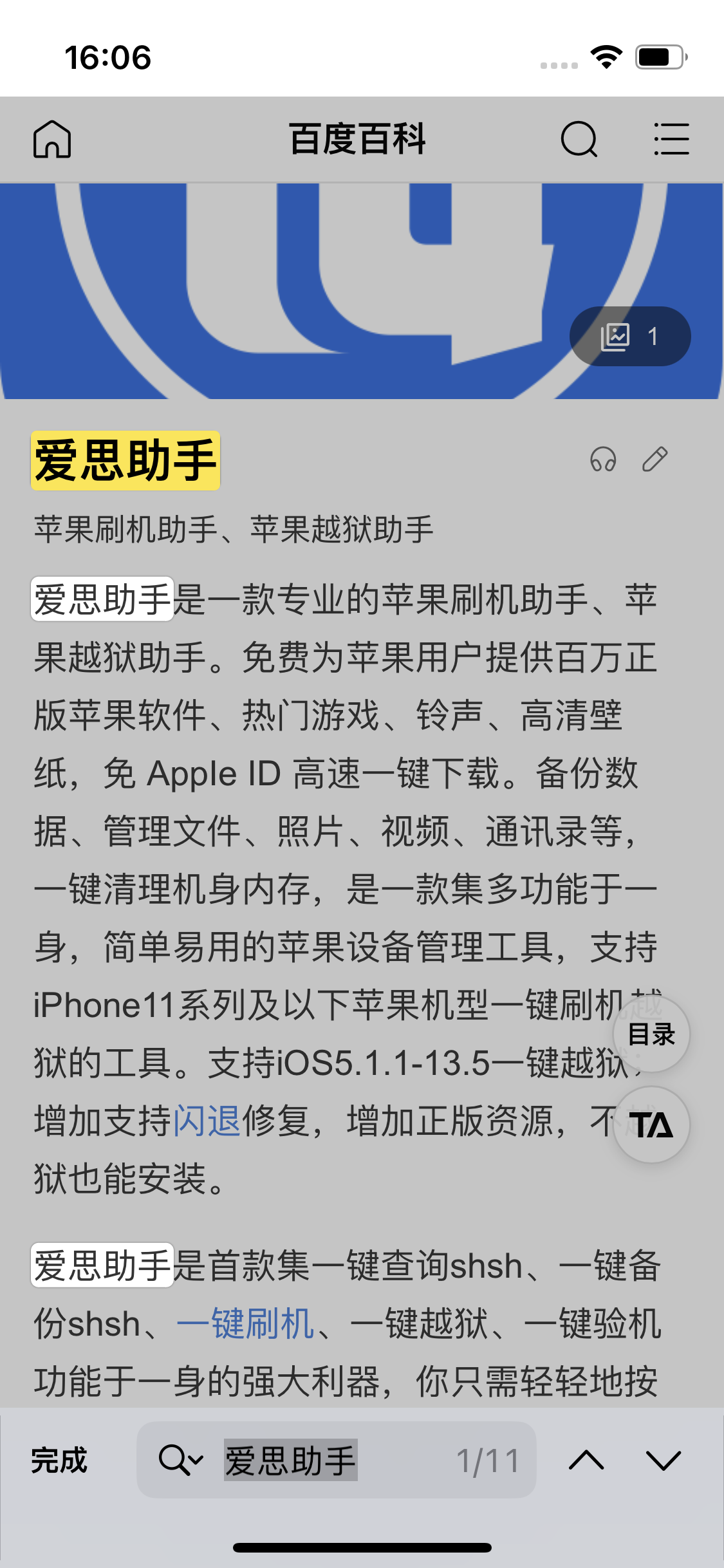 新宁苹果14维修分享iPhone 14手机如何在safari浏览器中搜索关键词 