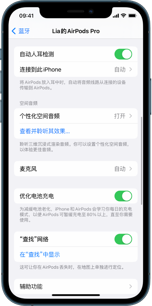 新宁苹果手机维修分享如何通过 iPhone “查找”功能定位 AirPods 