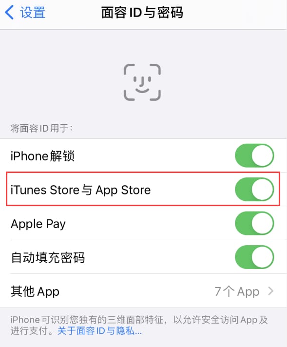 新宁苹果14维修分享苹果iPhone14免密下载APP方法教程 