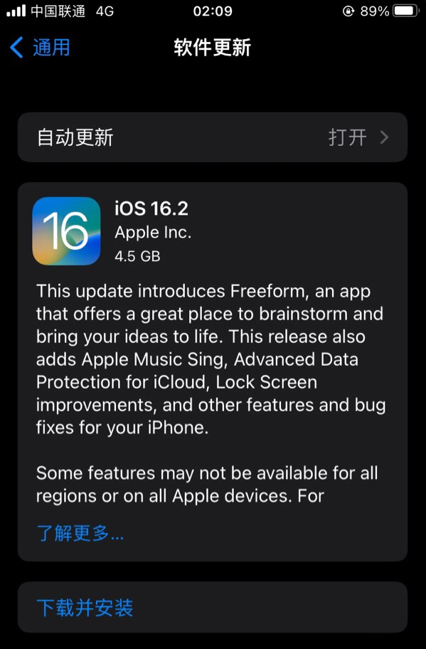 新宁苹果服务网点分享为什么说iOS 16.2 RC版非常值得更新 