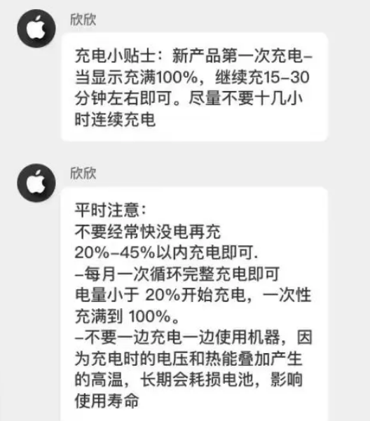 新宁苹果14维修分享iPhone14 充电小妙招 