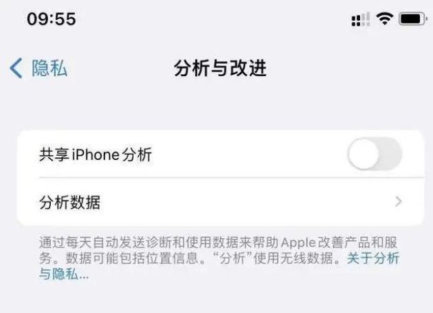 新宁苹果手机维修分享iPhone如何关闭隐私追踪 