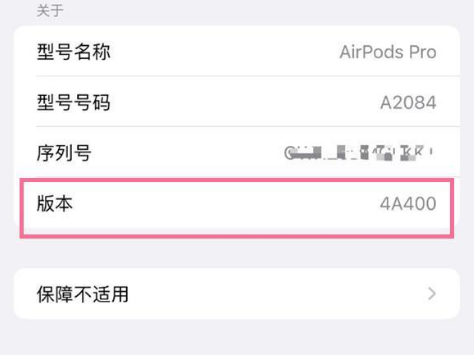 新宁苹果手机维修分享AirPods pro固件安装方法 